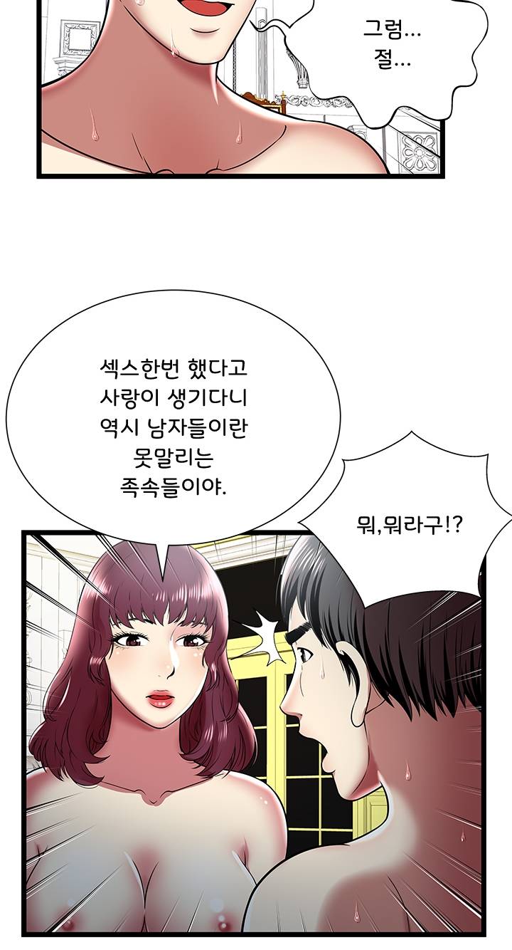Paradise Raw Chapter 9 Page 21
