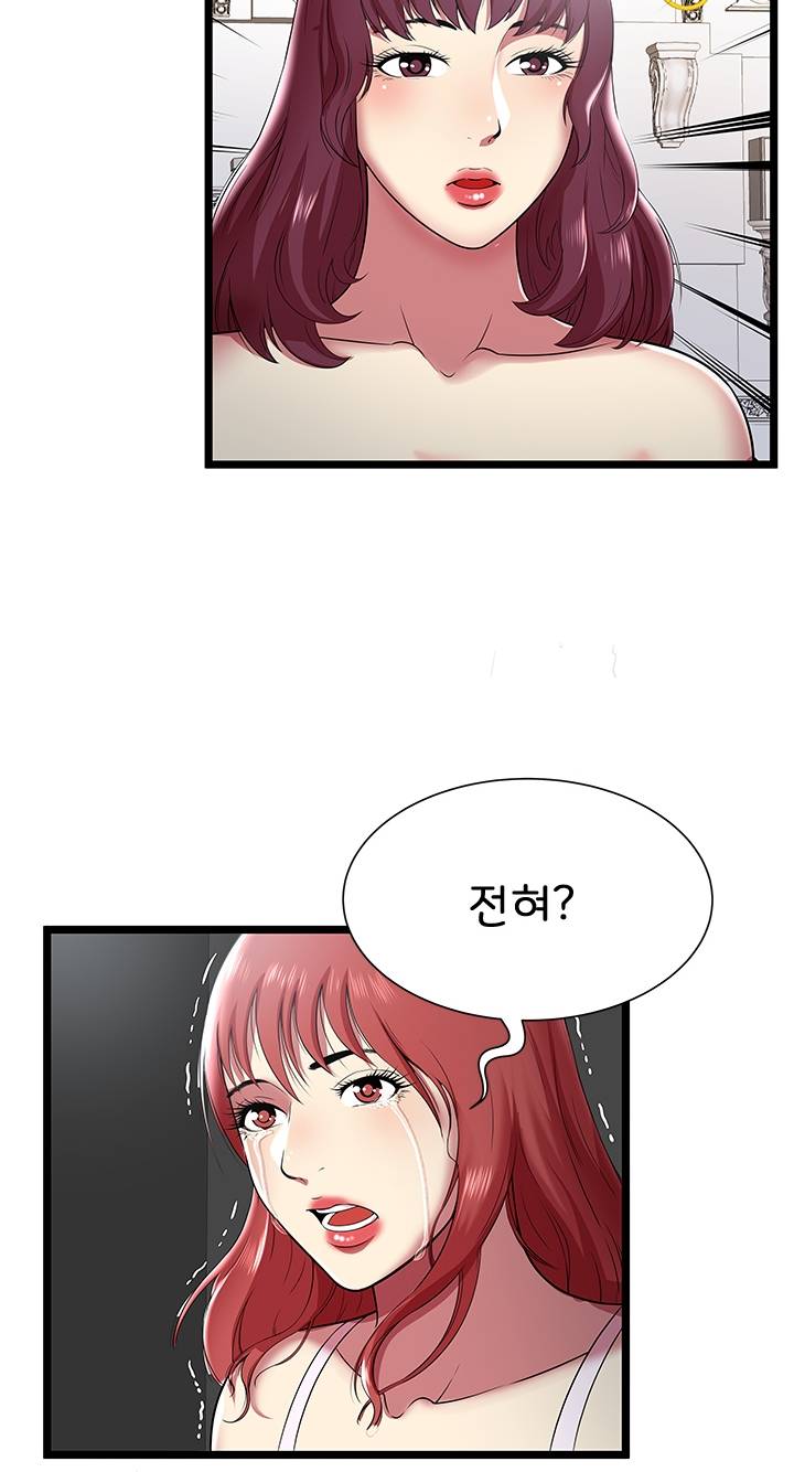 Paradise Raw Chapter 9 Page 24
