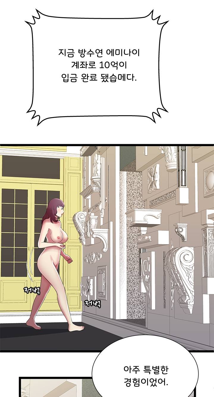 Paradise Raw Chapter 9 Page 28