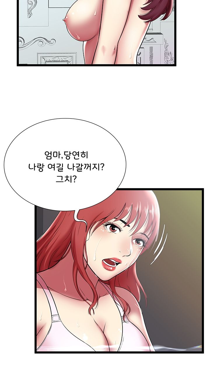 Paradise Raw Chapter 9 Page 3
