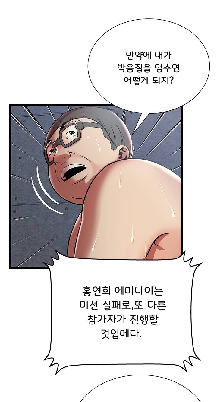 Paradise Raw Chapter 9 Page 40