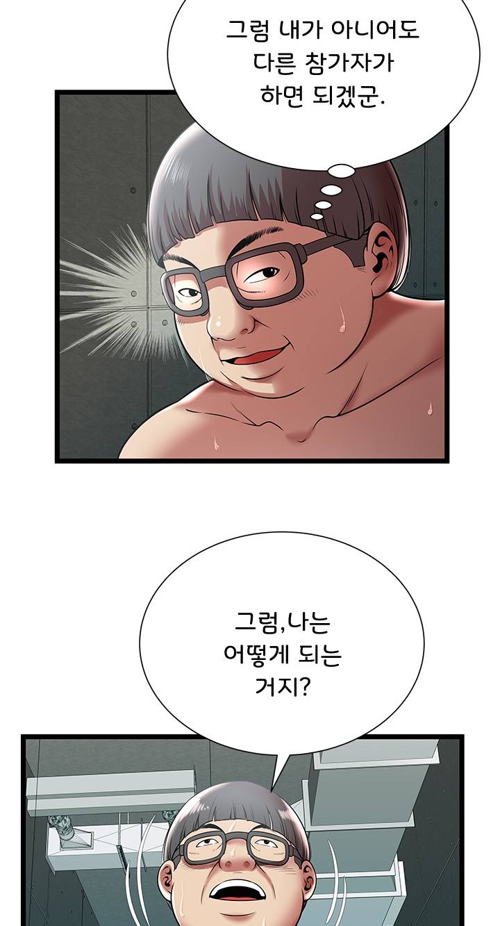 Paradise Raw Chapter 9 Page 41
