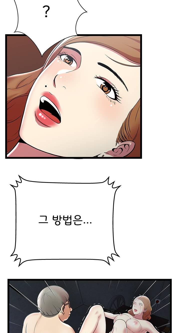 Paradise Raw Chapter 9 Page 47
