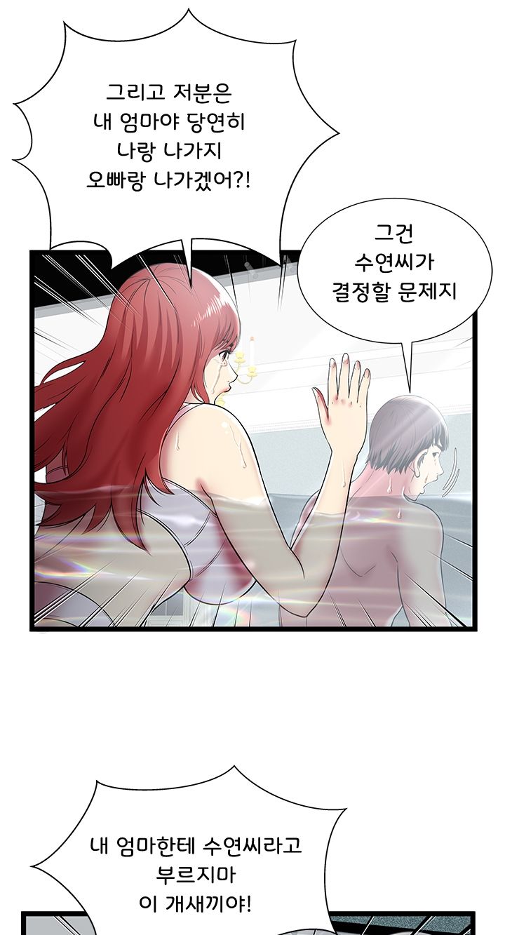 Paradise Raw Chapter 9 Page 7