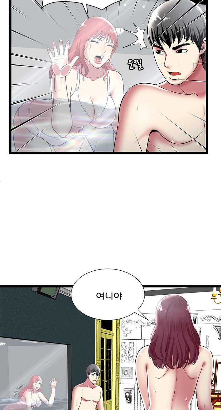 Paradise Raw Chapter 9 Page 8
