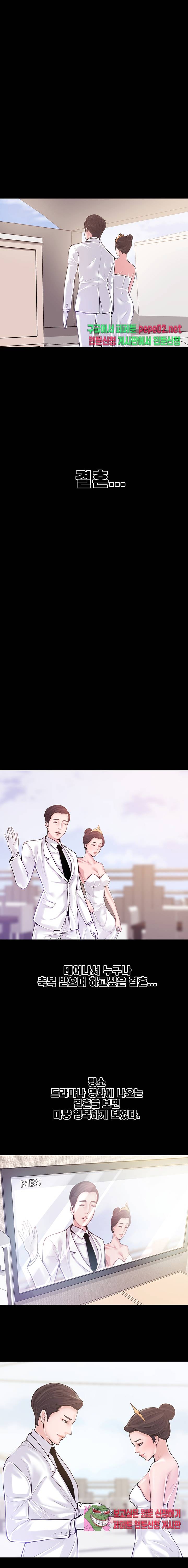 Newly Married Couple Raw Chapter 1 Page 1