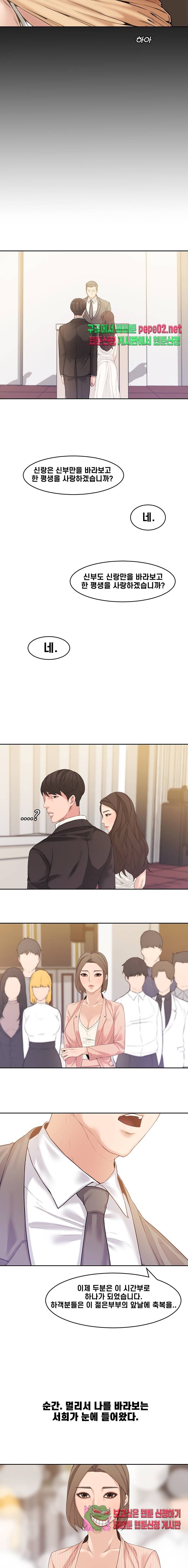 Newly Married Couple Raw Chapter 1 Page 11