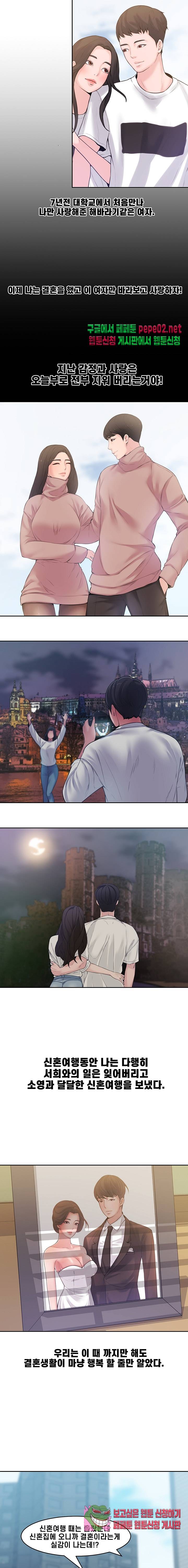 Newly Married Couple Raw Chapter 1 Page 13