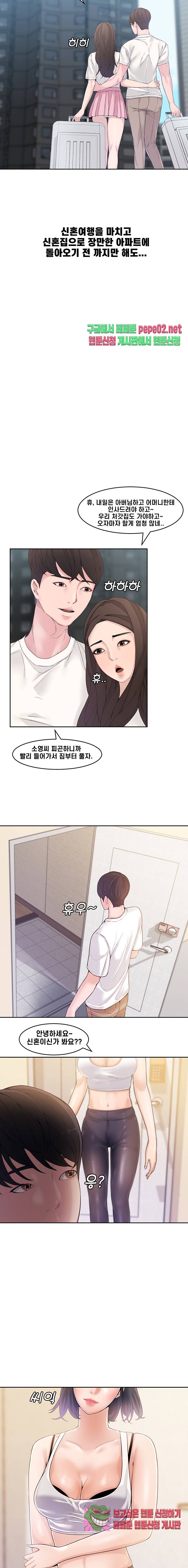 Newly Married Couple Raw Chapter 1 Page 14