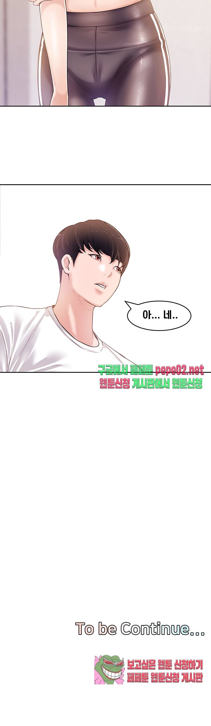 Newly Married Couple Raw Chapter 1 Page 15