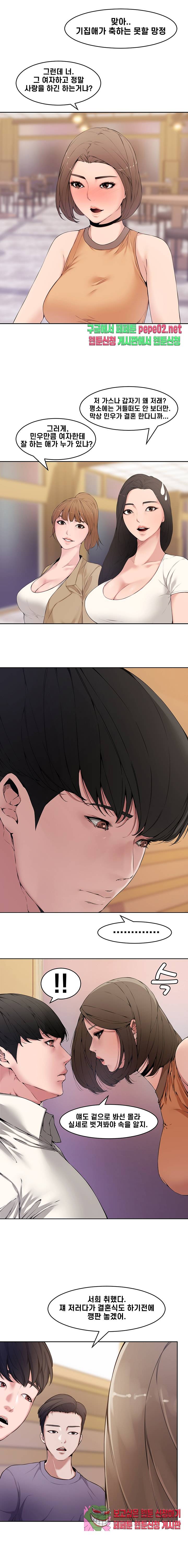 Newly Married Couple Raw Chapter 1 Page 4