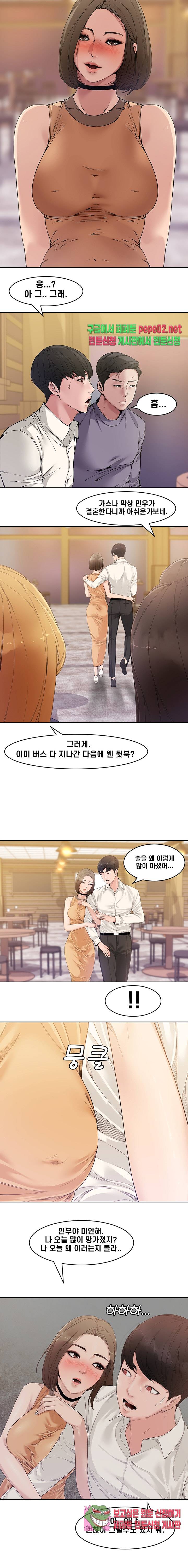 Newly Married Couple Raw Chapter 1 Page 6