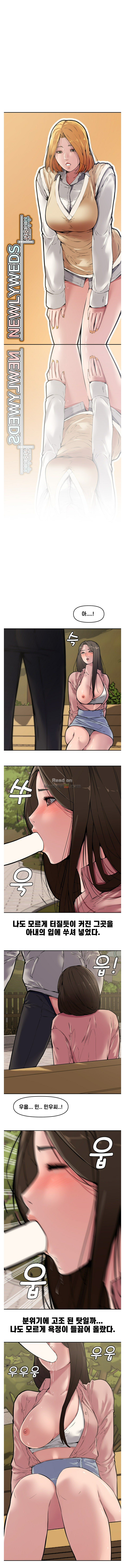 Newly Married Couple Raw Chapter 10 Page 1