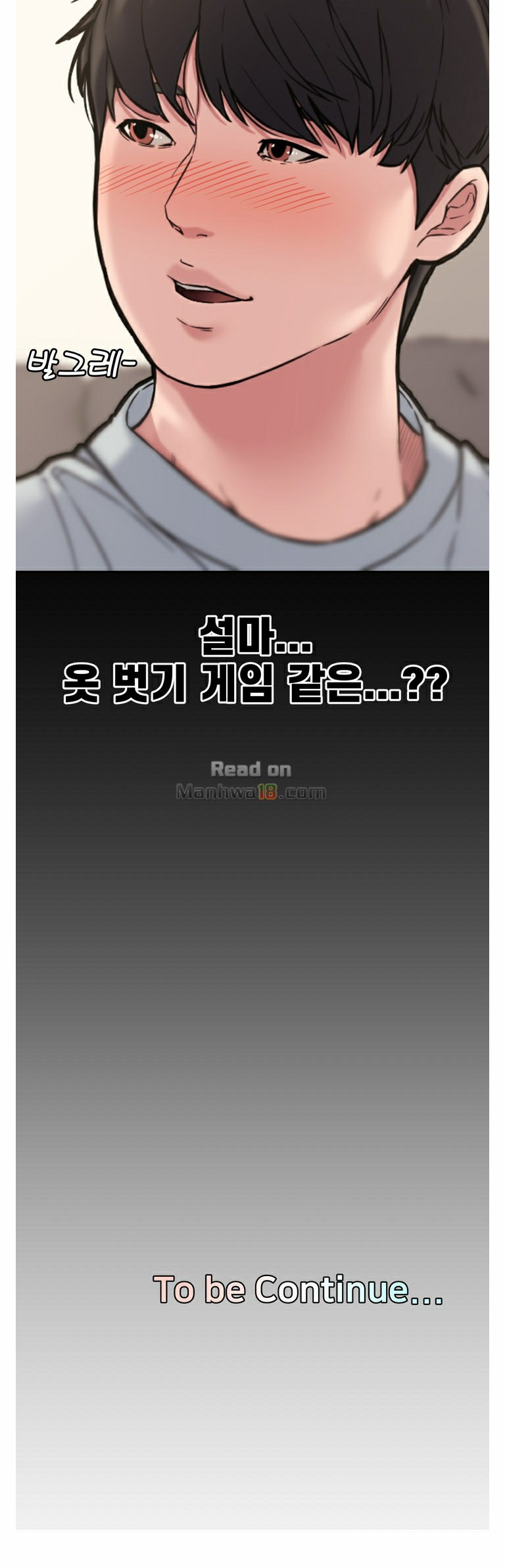 Newly Married Couple Raw Chapter 10 Page 12