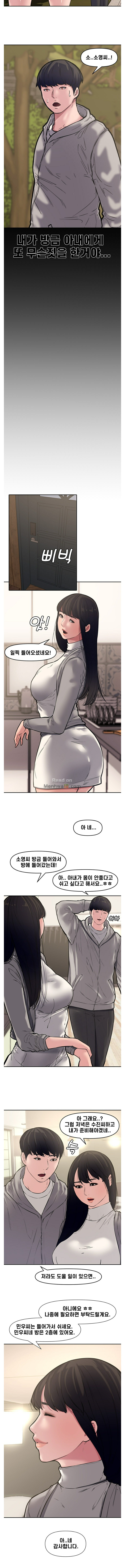 Newly Married Couple Raw Chapter 10 Page 3
