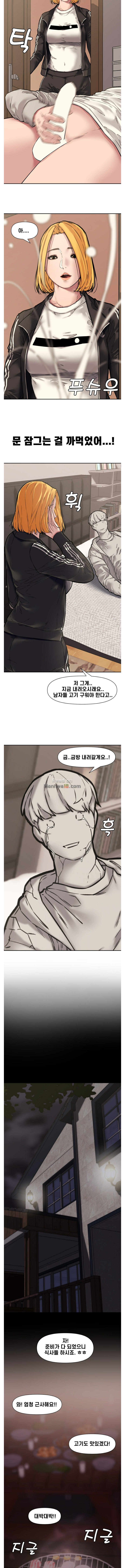 Newly Married Couple Raw Chapter 10 Page 8