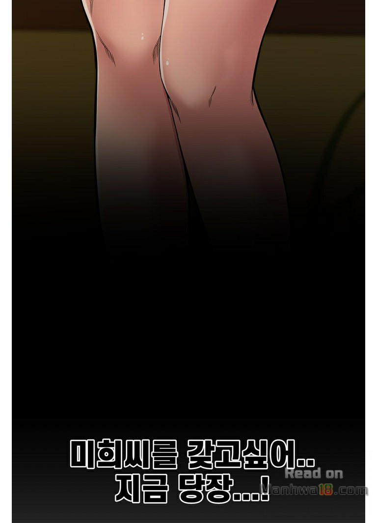 Newly Married Couple Raw Chapter 11 Page 11