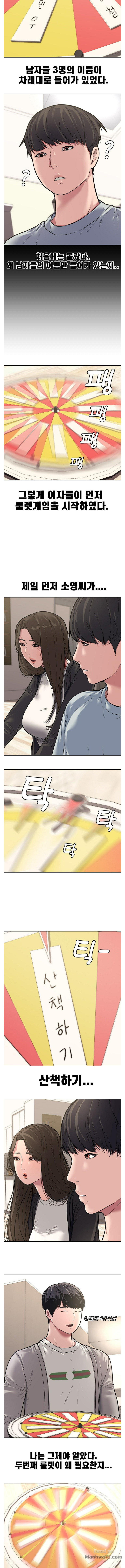 Newly Married Couple Raw Chapter 11 Page 2