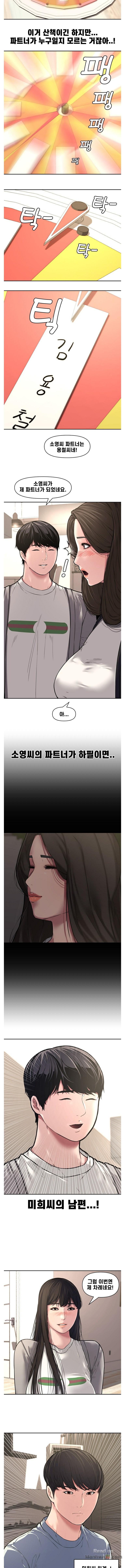 Newly Married Couple Raw Chapter 11 Page 3