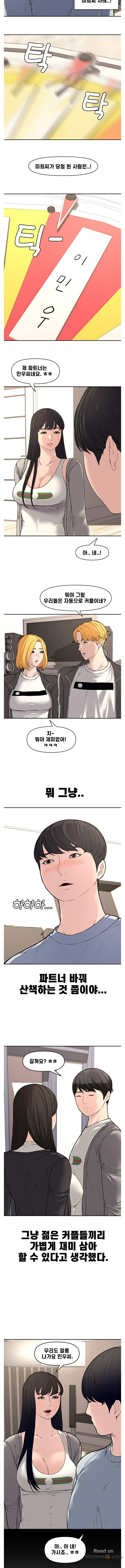 Newly Married Couple Raw Chapter 11 Page 4