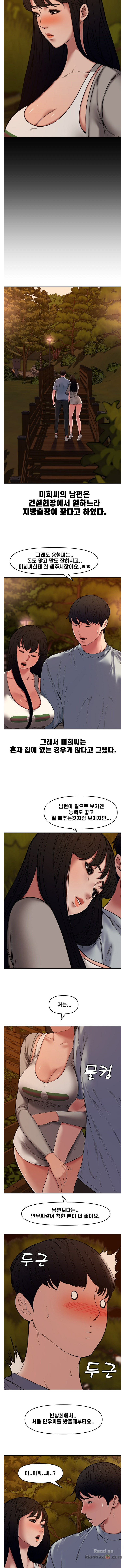 Newly Married Couple Raw Chapter 11 Page 6