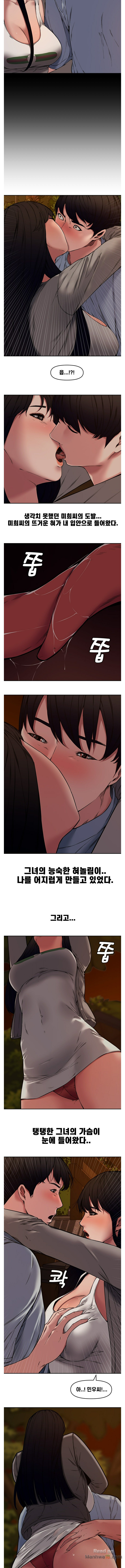 Newly Married Couple Raw Chapter 11 Page 7