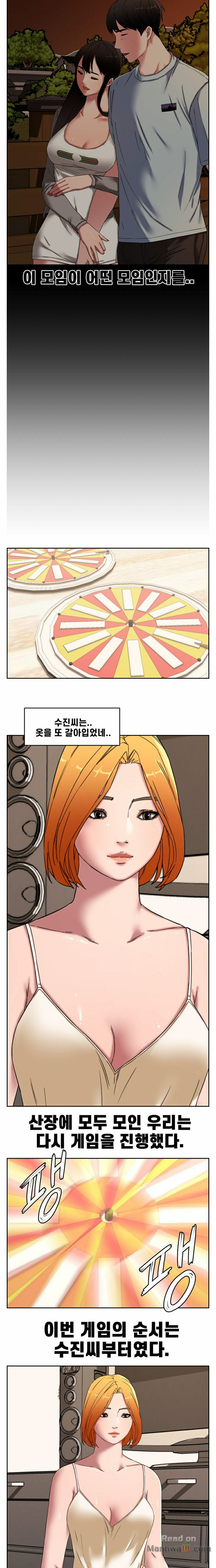 Newly Married Couple Raw Chapter 12 Page 10