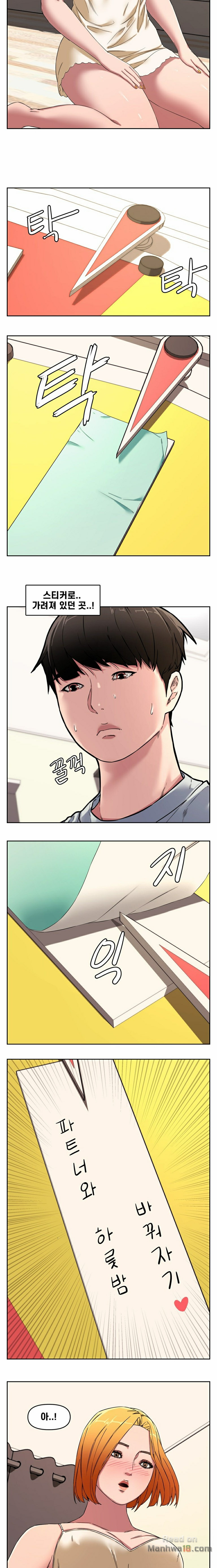 Newly Married Couple Raw Chapter 12 Page 11