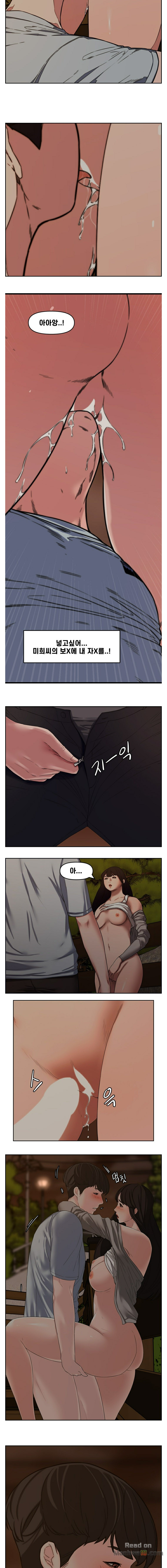 Newly Married Couple Raw Chapter 12 Page 5