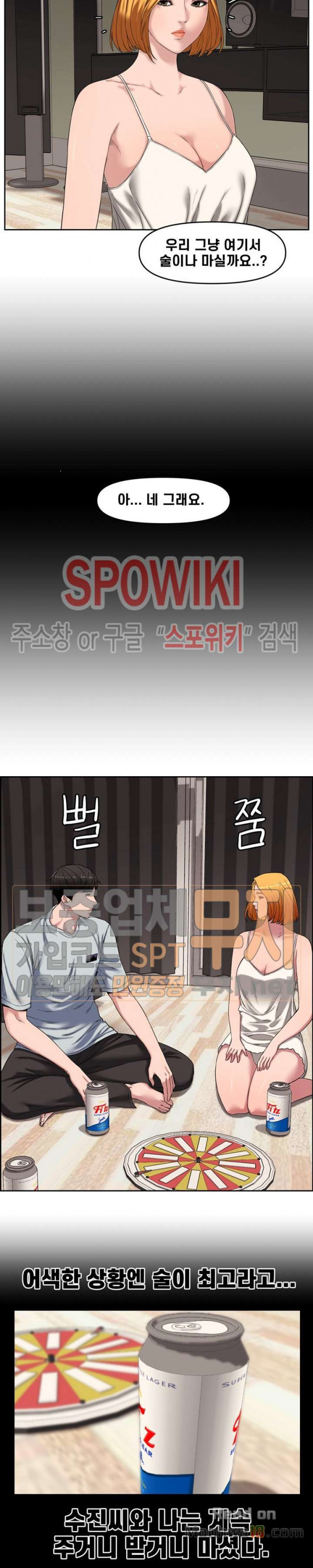 Newly Married Couple Raw Chapter 13 Page 10