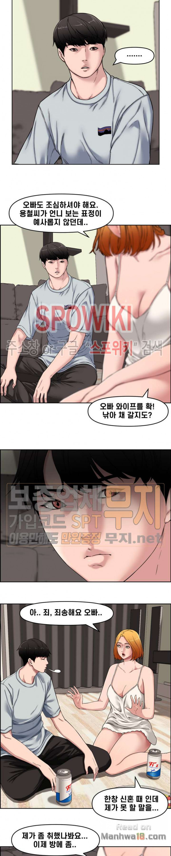 Newly Married Couple Raw Chapter 13 Page 13