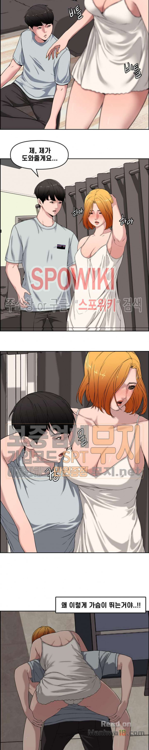Newly Married Couple Raw Chapter 13 Page 14