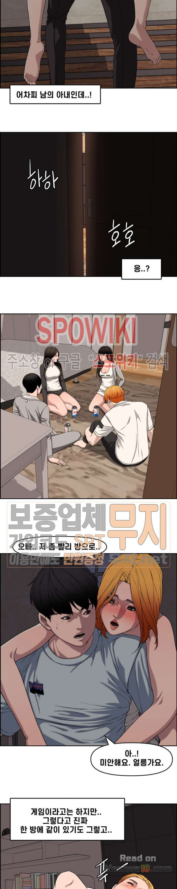 Newly Married Couple Raw Chapter 13 Page 15