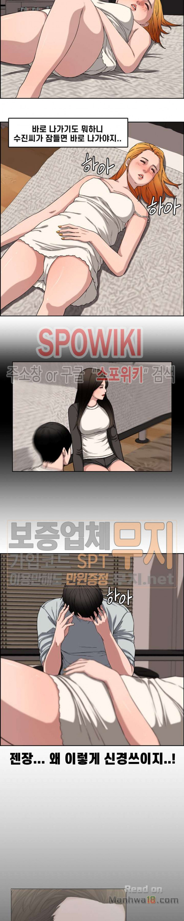 Newly Married Couple Raw Chapter 13 Page 16