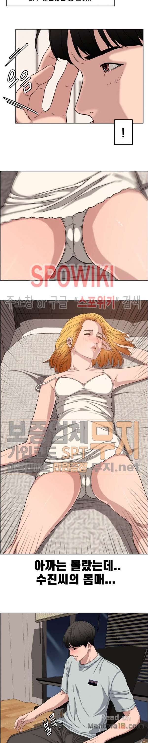 Newly Married Couple Raw Chapter 13 Page 18