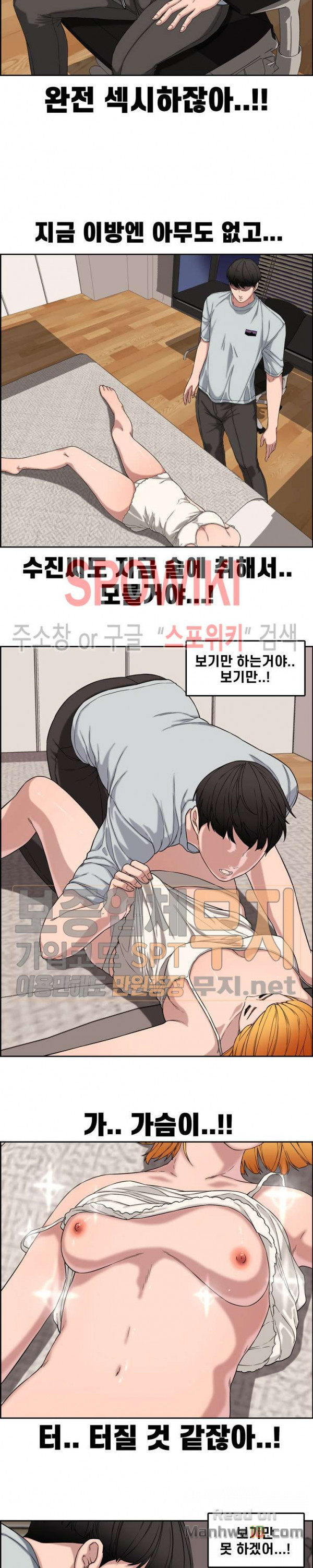 Newly Married Couple Raw Chapter 13 Page 19