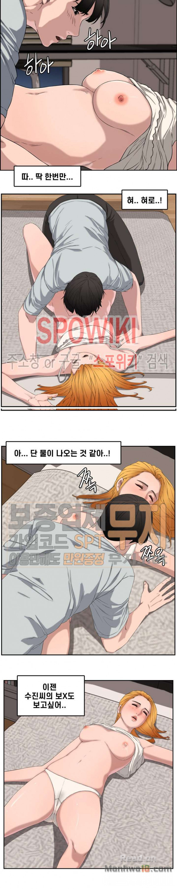 Newly Married Couple Raw Chapter 13 Page 20