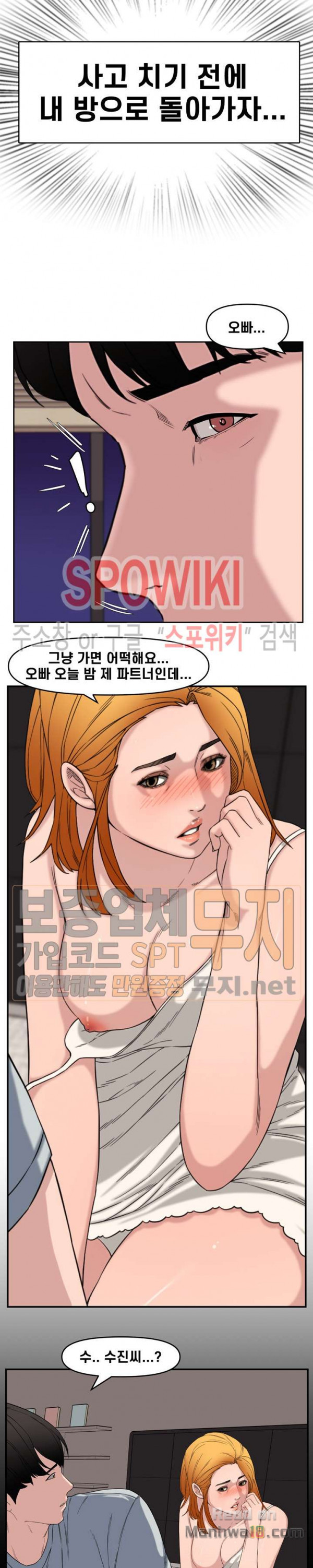 Newly Married Couple Raw Chapter 13 Page 22
