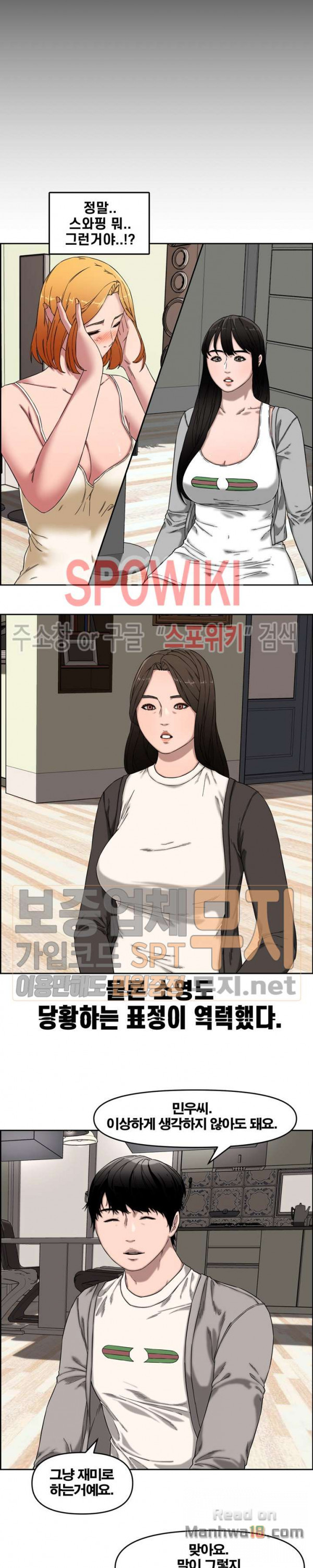 Newly Married Couple Raw Chapter 13 Page 4