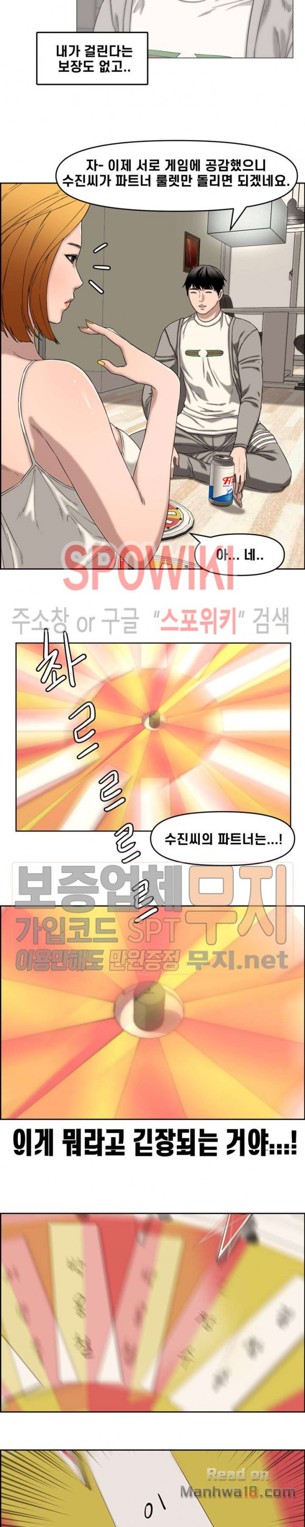 Newly Married Couple Raw Chapter 13 Page 7