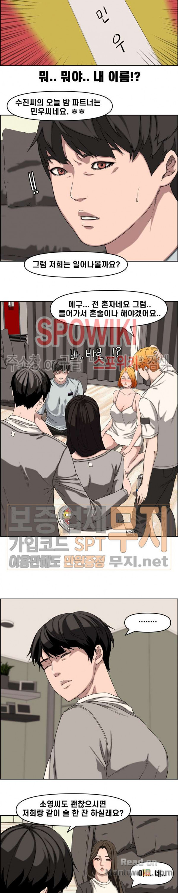 Newly Married Couple Raw Chapter 13 Page 8