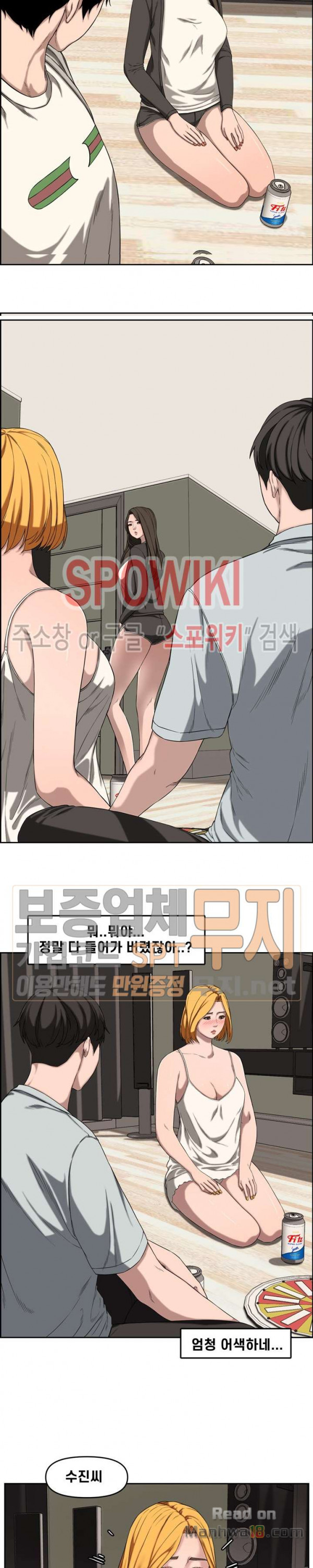 Newly Married Couple Raw Chapter 13 Page 9