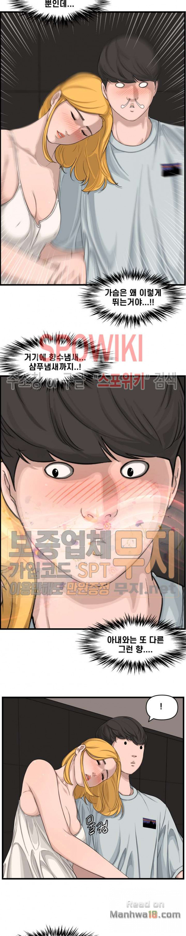 Newly Married Couple Raw Chapter 14 Page 10