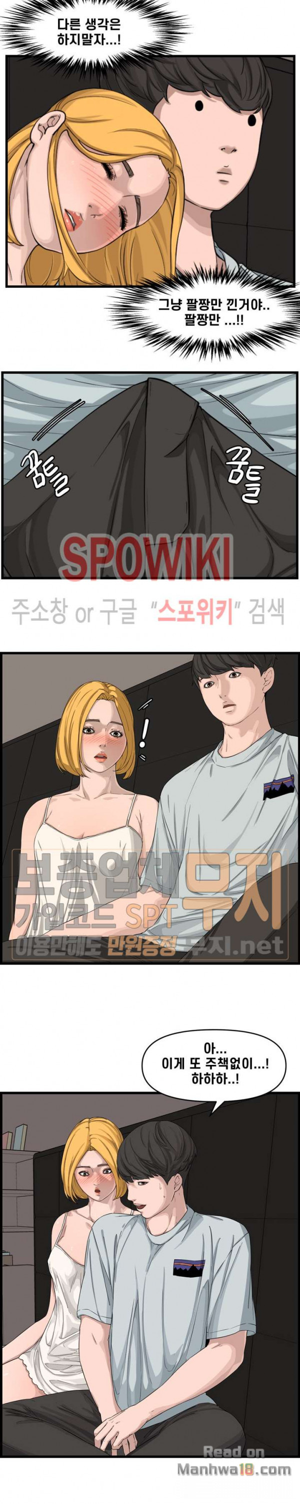 Newly Married Couple Raw Chapter 14 Page 11