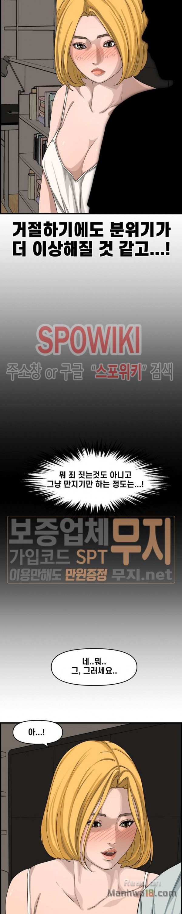 Newly Married Couple Raw Chapter 14 Page 13