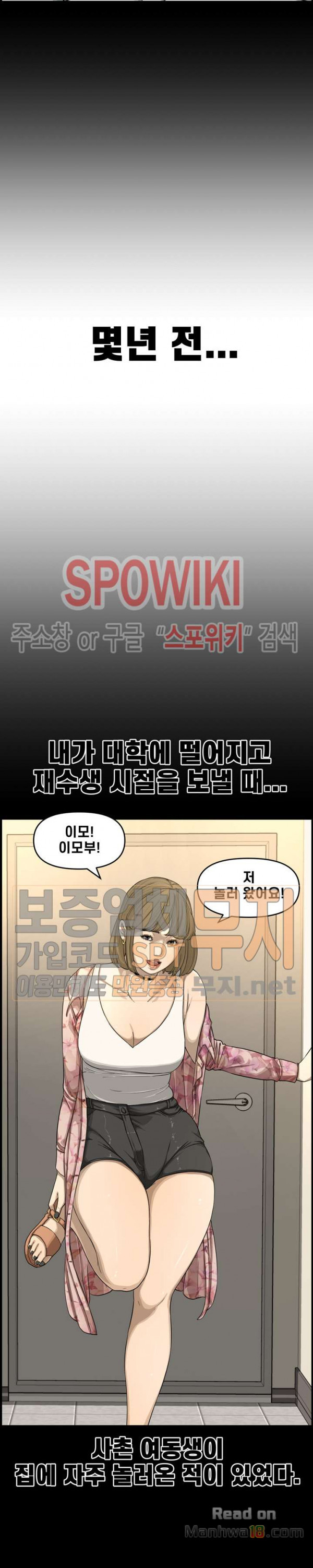 Newly Married Couple Raw Chapter 14 Page 15