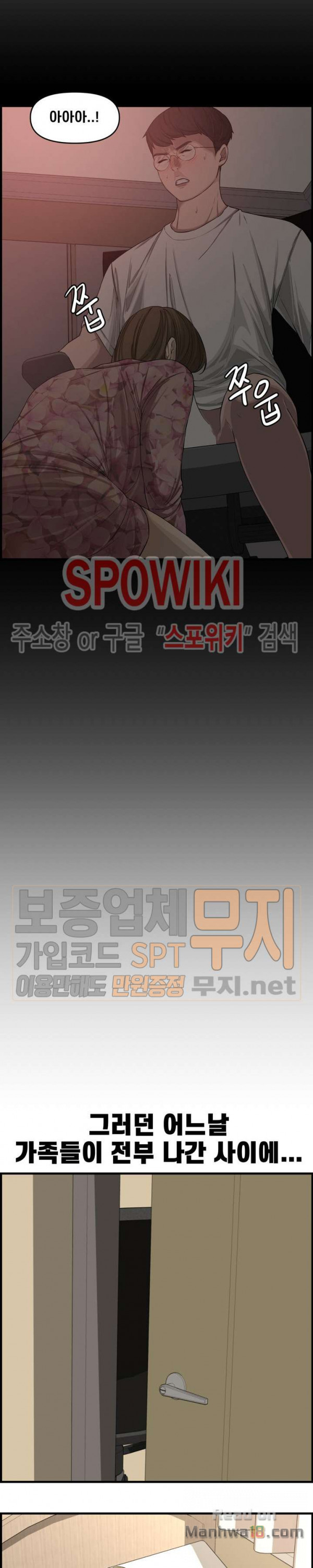 Newly Married Couple Raw Chapter 14 Page 17
