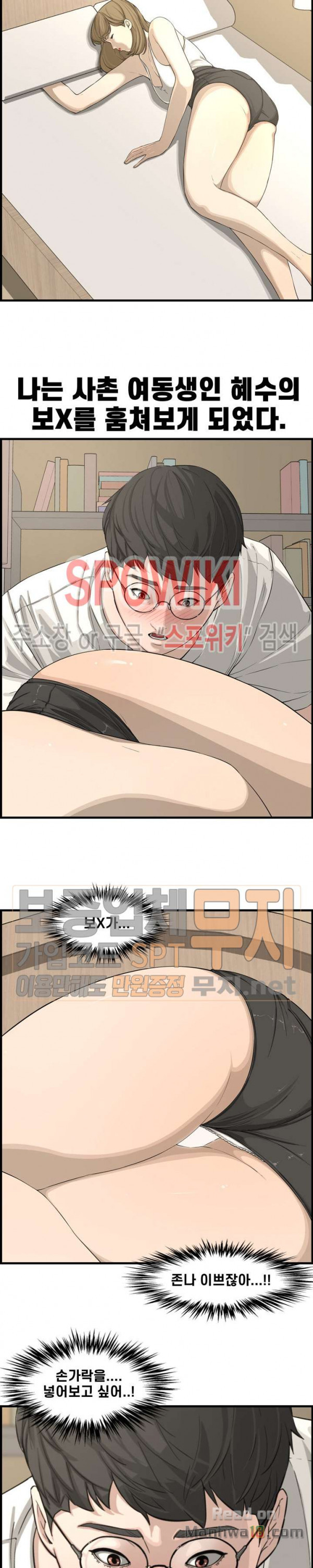 Newly Married Couple Raw Chapter 14 Page 18