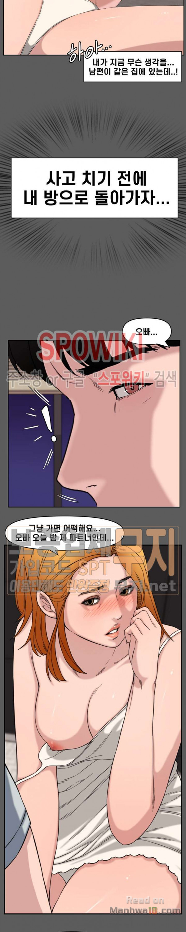 Newly Married Couple Raw Chapter 14 Page 2