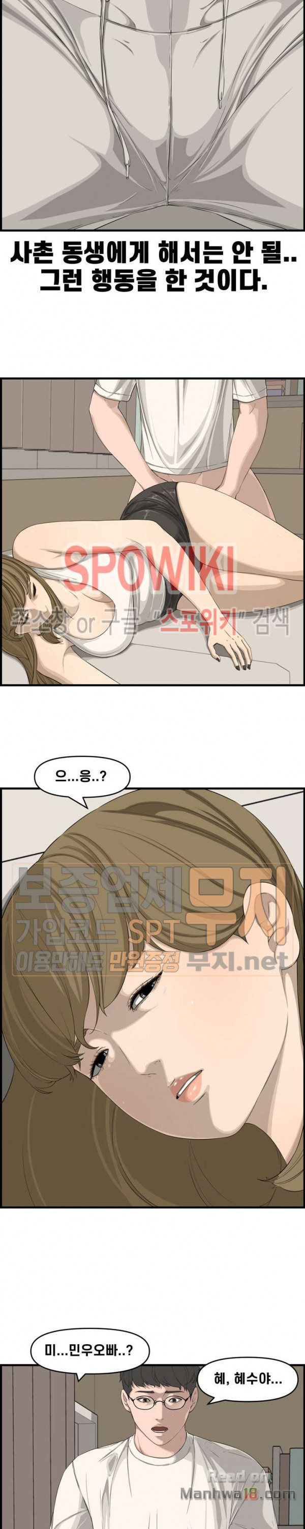 Newly Married Couple Raw Chapter 14 Page 20